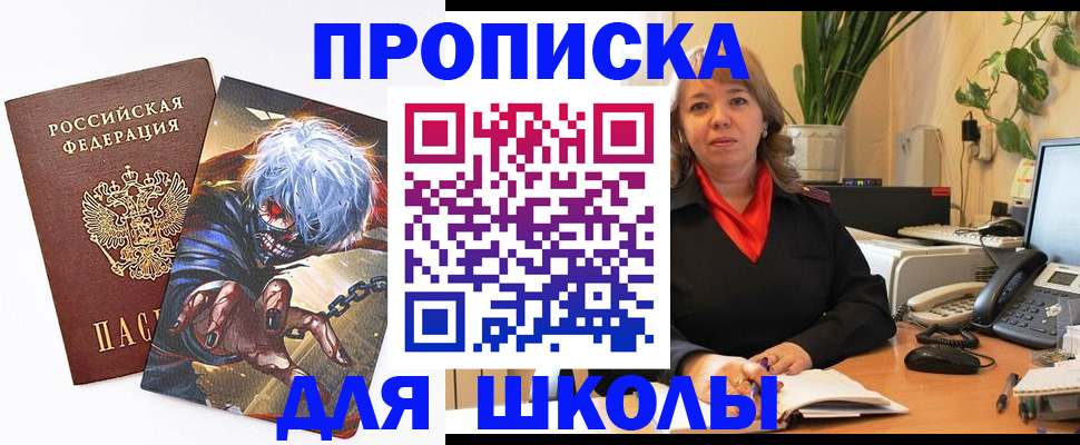прописка для кредита в Каменке